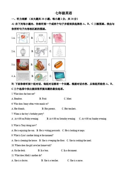 天津市红桥区2021-2022学年七年级上学期期末英语试题(含答案解析)