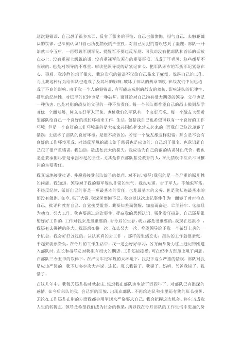 执勤被通报检查3000字
