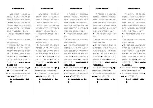 八年级数学寒假作业