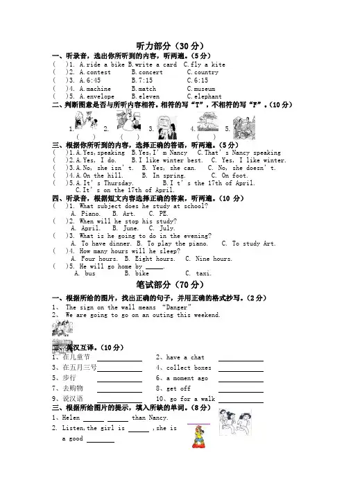 牛津六年级英语小升初试卷