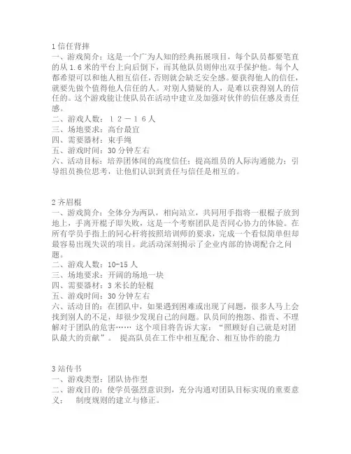 社团活动游戏