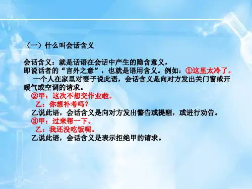 会话合作原则