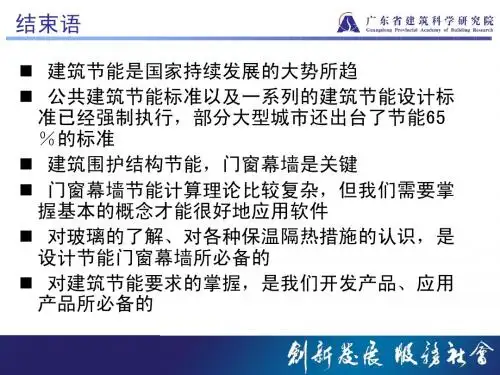 结束语