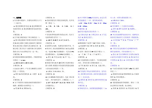 CPEC电力行业技能鉴定中级考试题库-电气值班员