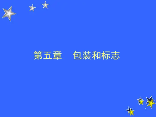 铁路危险货物运输管理规则2006—05包装和标志