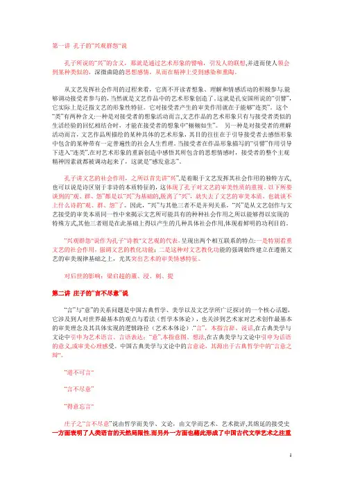 文论专题复习要点