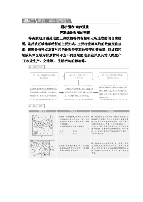 2017届高考地理一轮课后通关：1-1-1 地球与地图 含解析