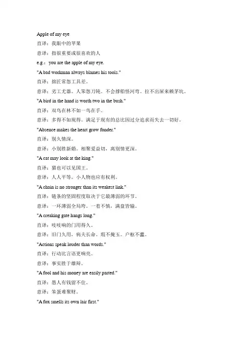 中英谚语互译