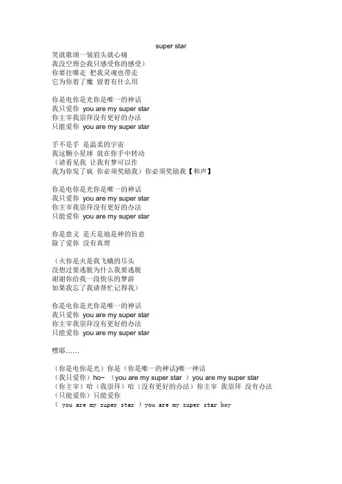 歌词