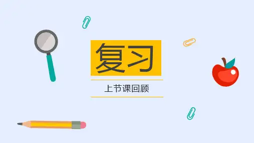 wedo2.0第四节侦察机器人