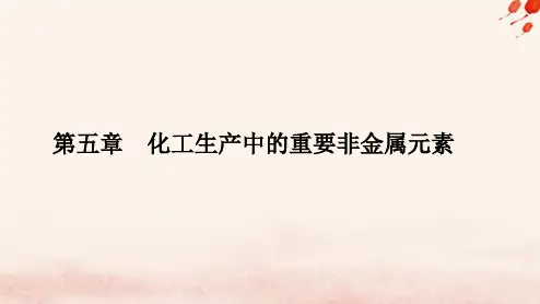 新教材2023高中化学第五章化工生产中的重要非金属元素第二节氮及其化合物课时2氨和铵盐课件新人教版必