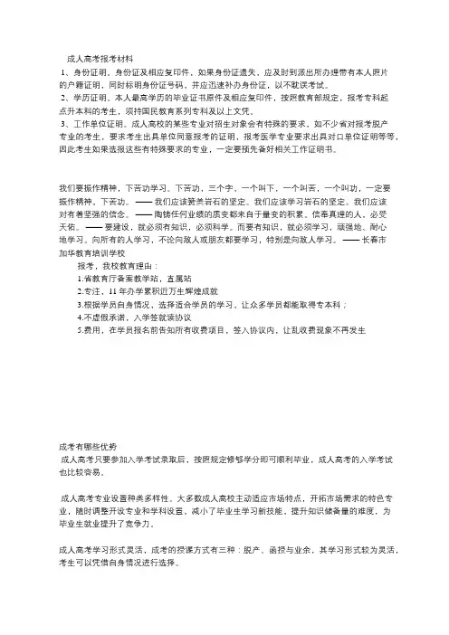 吉林医药学院成人高考本科招生