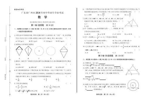 2016学年浙江省嘉兴中考数学年试题答案