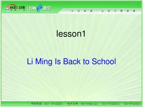 冀教版八年级英语上Unit1 Lesson 1 Li Ming Is Back to School