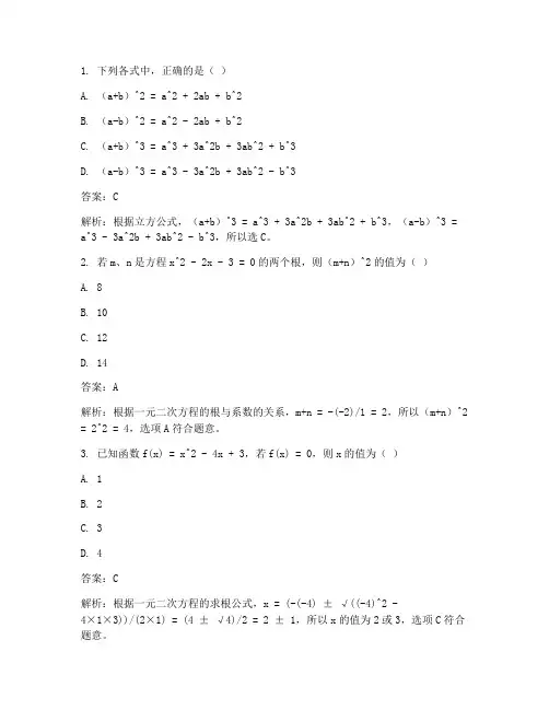 对口高考数学试卷真题答案