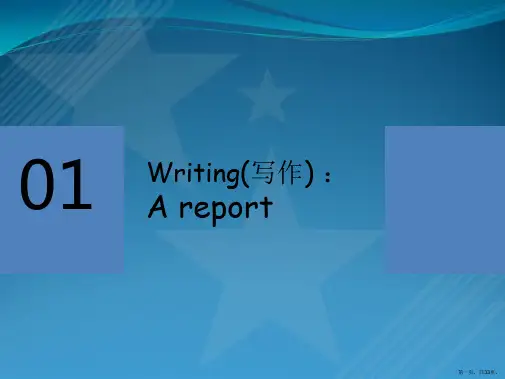 商务英语中级-Report