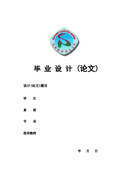 有关日期填写规范及论文封面