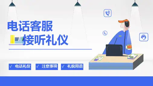 2020年职场电话客服接听礼仪培训ppt
