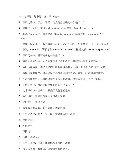 语文考试会考试卷高中