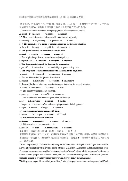 2014职称英语