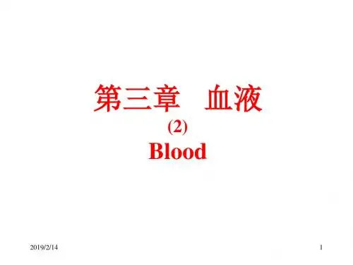 纤维蛋白溶解纤溶系统