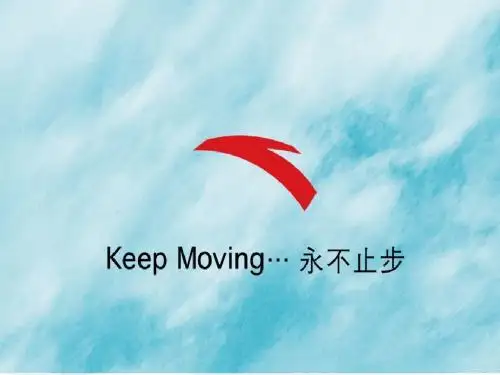 安踏