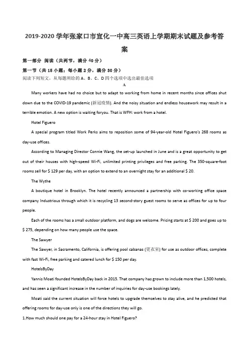 2019-2020学年张家口市宣化一中高三英语上学期期末试题及参考答案