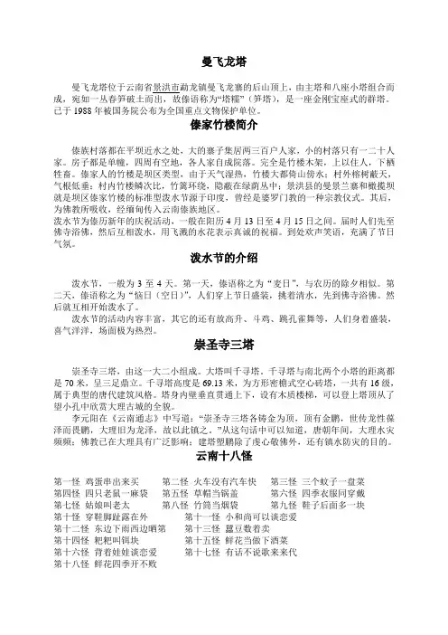 苗族吊脚楼简介