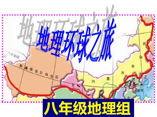 (西北地区)自然特征与农业