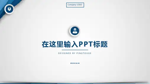 通用高端简约微立体动态总结报告ppt模板