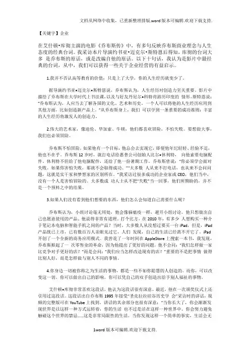 【企业】乔布斯给企业管理者的十大启示