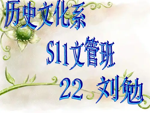 关于基督教起源和发展 ppt课件