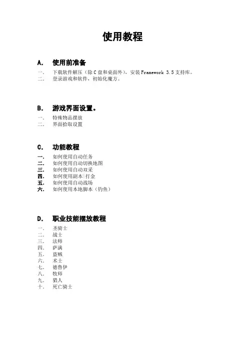 魔方使用教程