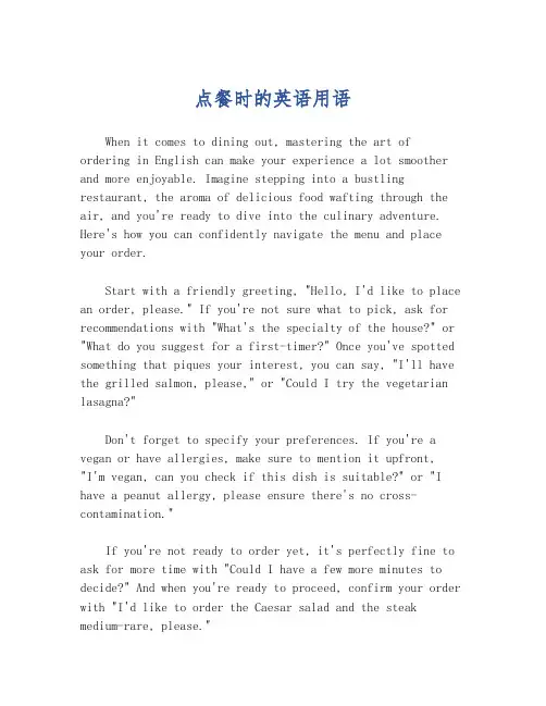 点餐时的英语用语