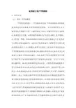 论国家主权平等原则