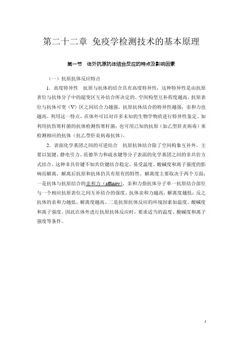 医学免疫学第五版电子书
