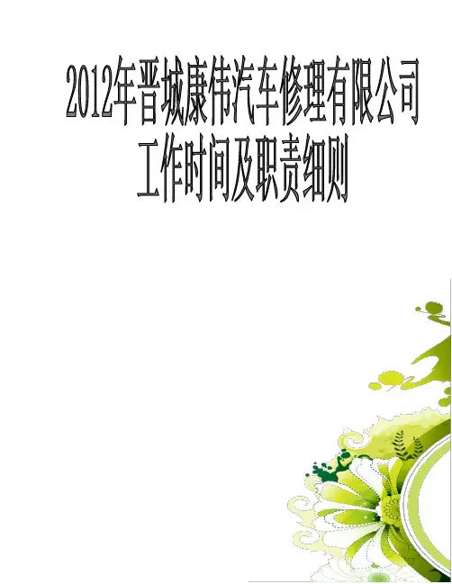 客户服务需求调查表.doc