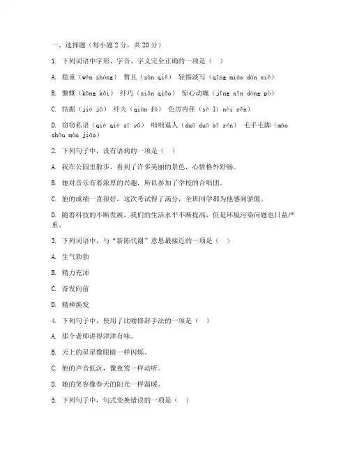东至中考语文试卷真题及答案