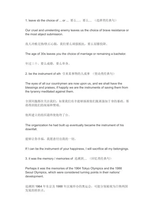 翻译技巧之十个口译经典句型