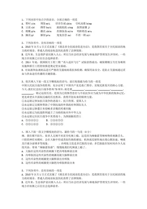 2014山东省高考语文试题及详细答案试题及答案