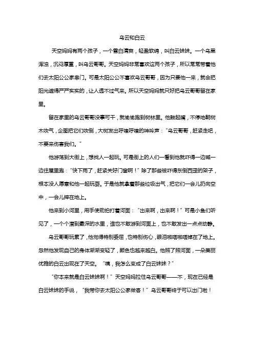 乌云和白云