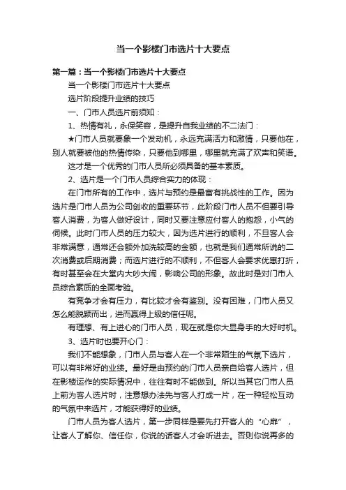 当一个影楼门市选片十大要点