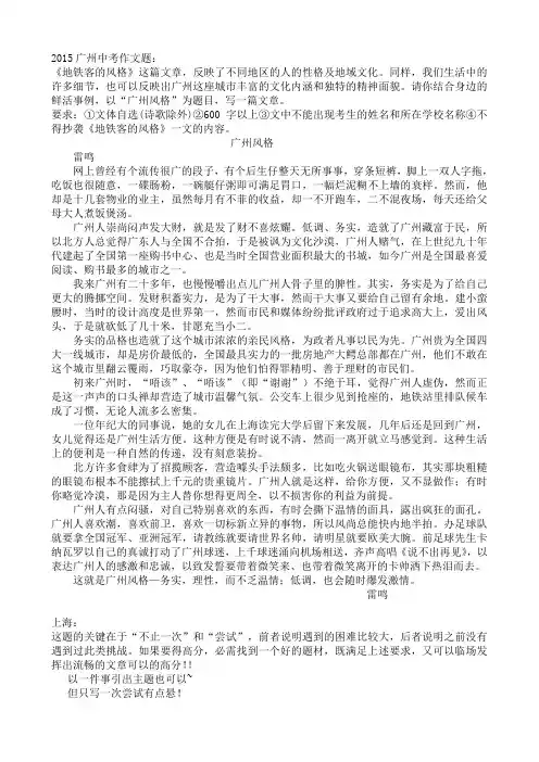2015中考作文题解析甄选