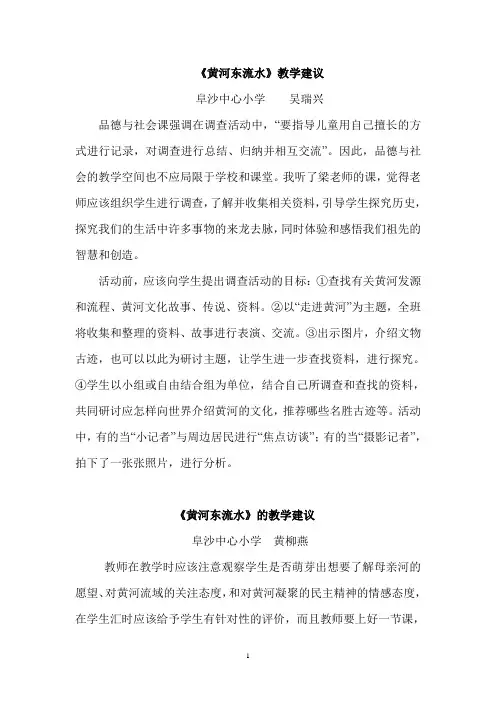 黄河东流水
