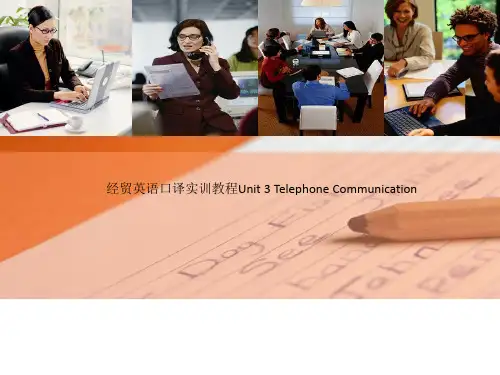 经贸英语口译实训教程Unit-3-Telephone-Communication
