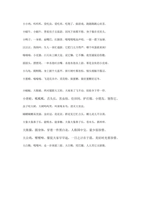 16首适合儿童阅读的小儿歌