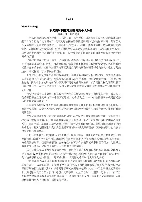 Unit4课文译文