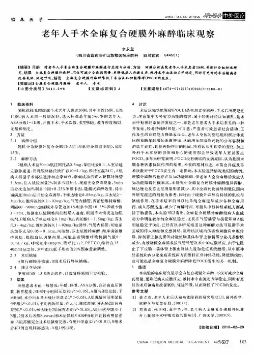 老年人全口义齿修复临床分析