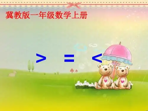 大于等于小于