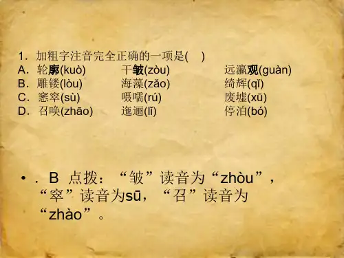 《废墟的召唤》练习题